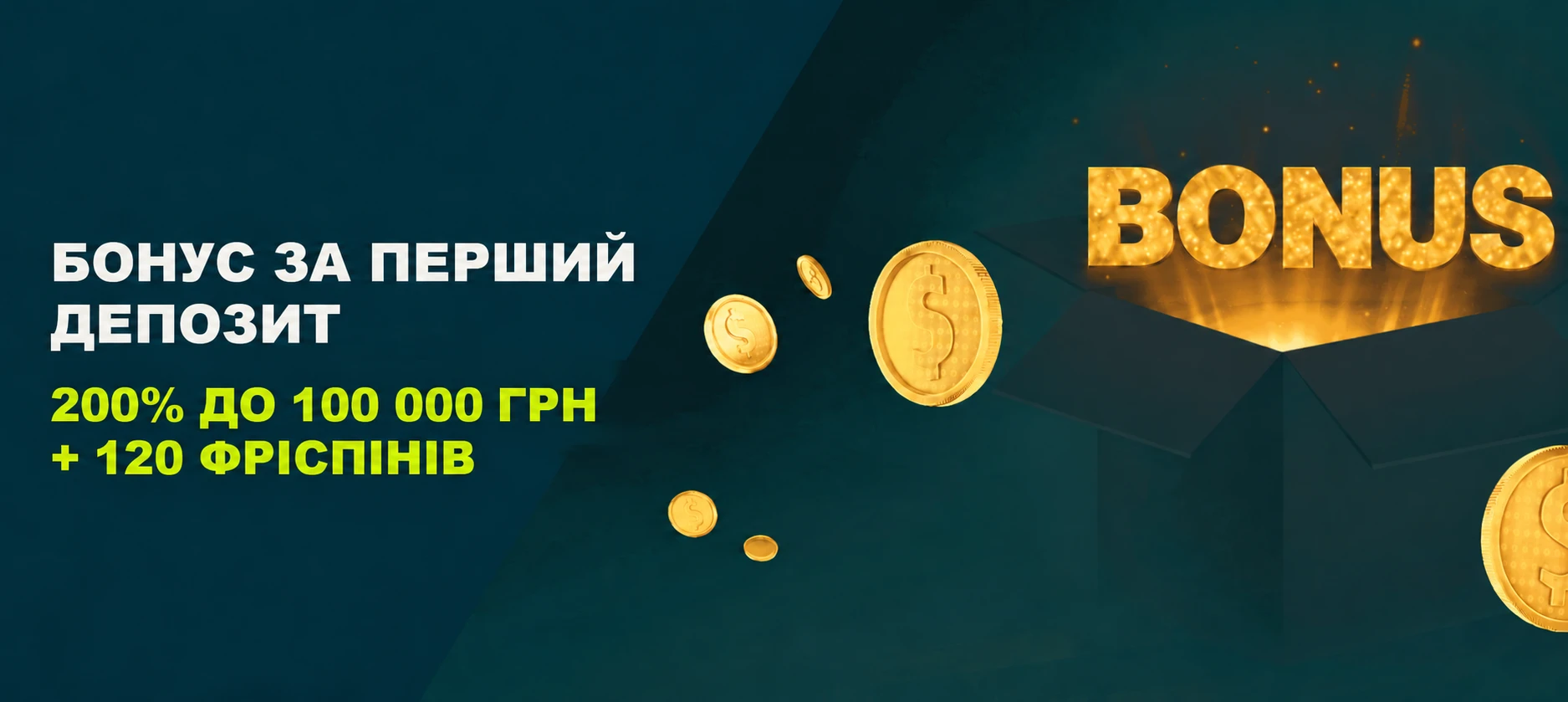 Top Match — бонус за перший депозит 200% до 100 000 грн і 120 фріспінів